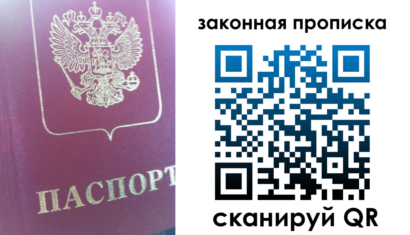временная регистрация 2025 в Петрозаводске
