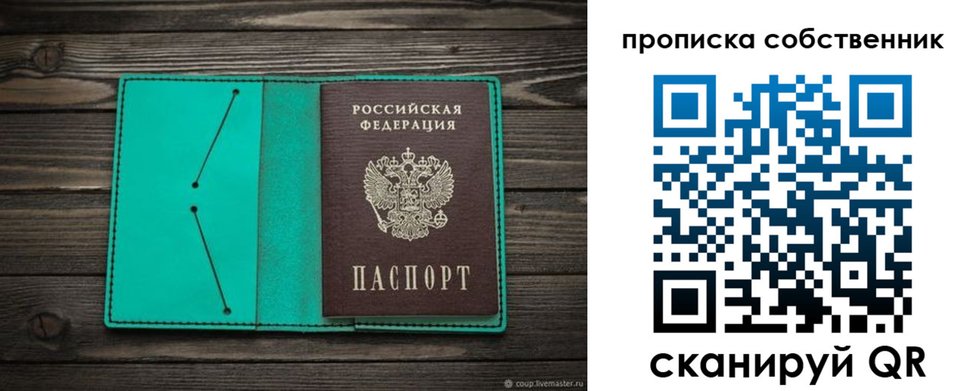 временная регистрация надежно в Петрозаводске