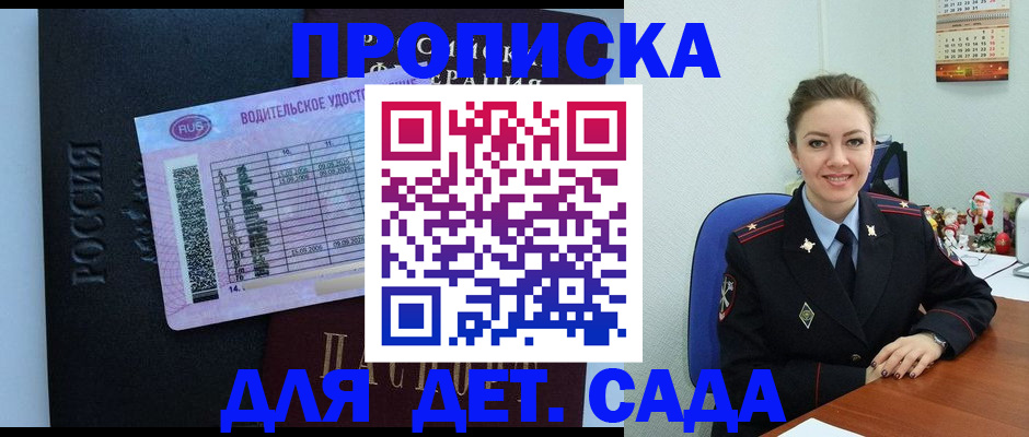 временная регистрация в квартире в Петрозаводске